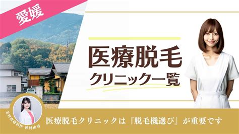 永久脱毛 つくば|つくばおすすめ医療脱毛・皮膚科8選 (レーザー脱。